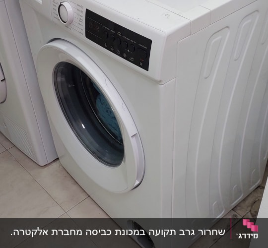 מכונת כביסה לבנה עם לוח בקרה דיגיטלי